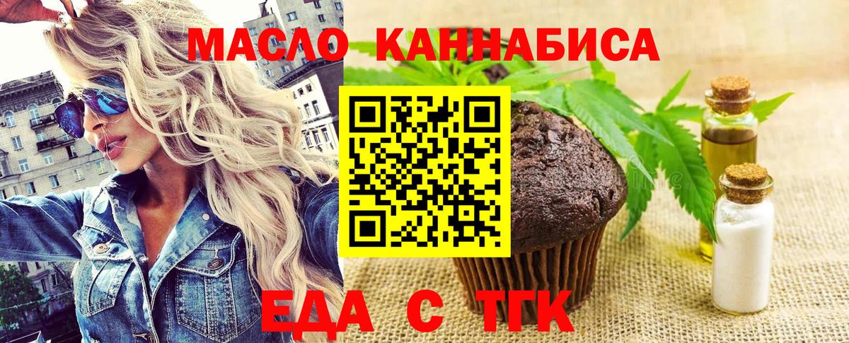 Cannafood марихуана  Вход с VPN  Лениногорск 