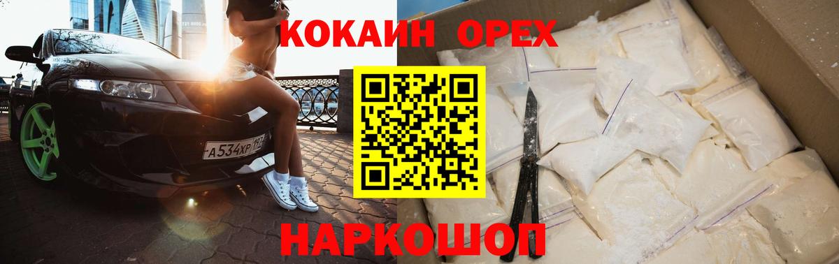 Лениногорск  Кокаин Columbia  Вход с VPN  COCAIN  Cocaine Перу 