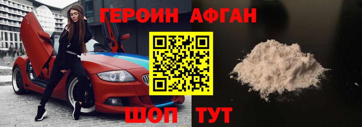 Лениногорск  ГЕРОИН хмурый  Вход с VPN 