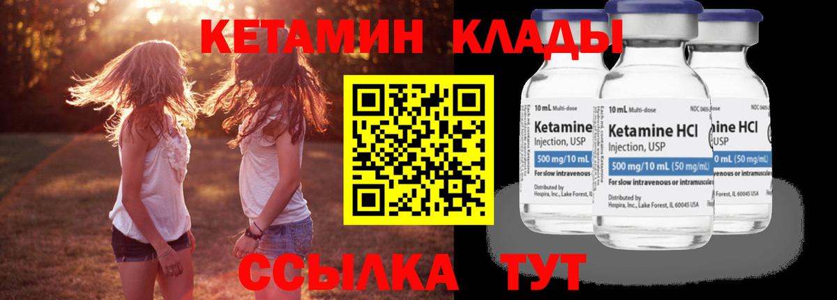 Кетамин VHQ  Вход с VPN  Лениногорск  КЕТАМИН ketamine 