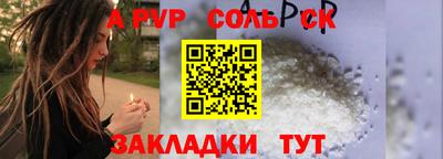 альфа пвп VHQ Бугуруслан