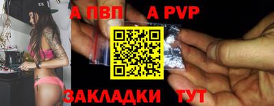 альфа пвп VHQ Бугуруслан