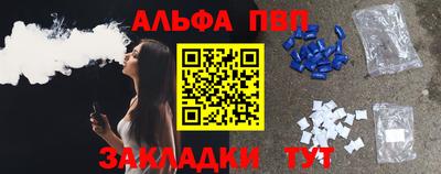 Альфа ПВП Бузулук