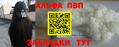 Альфа ПВП Бузулук