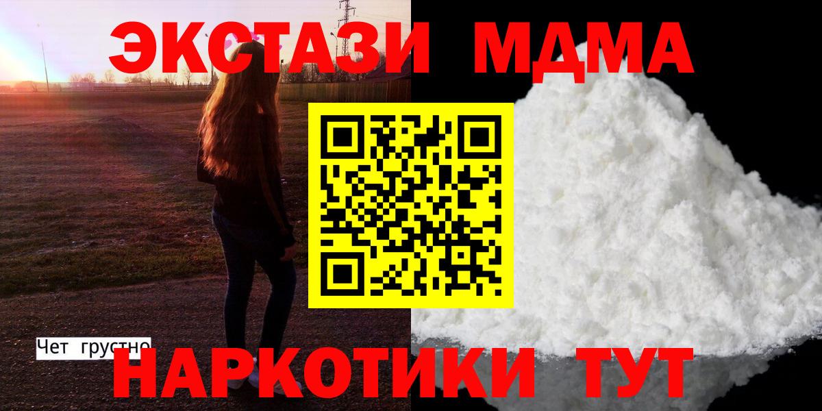 MDMA crystal  MDMA  Лениногорск  Вход с VPN 