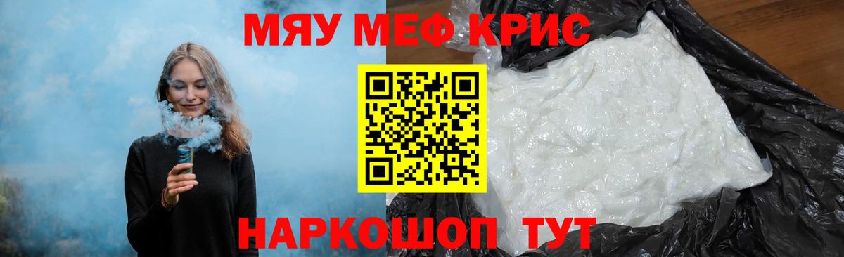 Лениногорск  Меф 4 MMC  Вход с VPN  блэк спрут сайт  Мефедрон mephedrone 