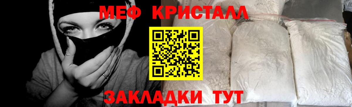 Мефедрон мука Лениногорск