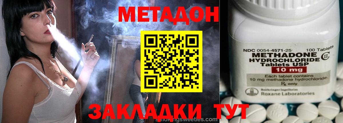 Лениногорск  гидра   МЕТАДОН кристалл  Вход с VPN  МЕТАДОН мёд 